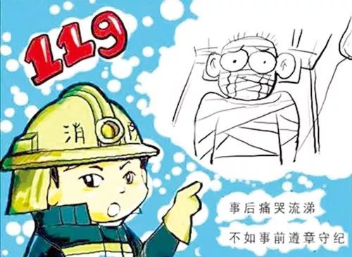 冬季防火安全知識(shí)幼兒