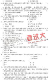 安全業(yè)務(wù)知識(shí)試卷