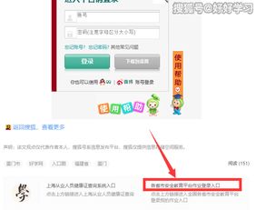 寧德安全教育知識(shí)平臺(tái)官網(wǎng)