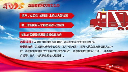 消防安全知識(shí)ppt水帶使用