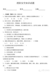 研究生新生基礎(chǔ)實驗室安全知識考試試題