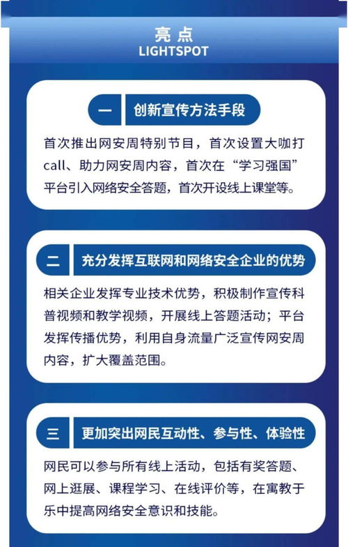 網(wǎng)絡(luò)安全知識競賽答題入口