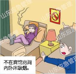 火災(zāi)應(yīng)急安全知識(shí)內(nèi)容