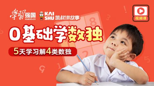 凱叔講故事兒童安全知識(shí)課