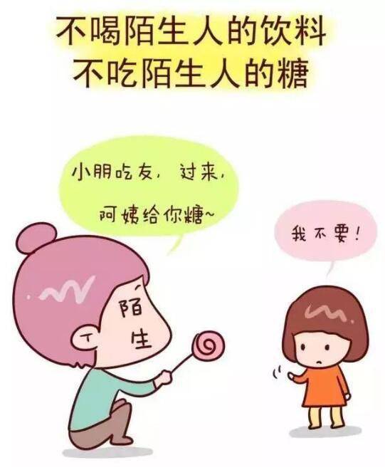 防暴力安全知識(shí)教育記錄