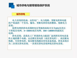 鋼鐵企業(yè)電工安全知識(shí)