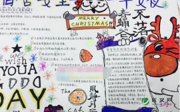公寓安全衛(wèi)生知識手抄報(bào)
