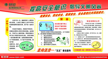 安全知識五進(jìn)是哪五