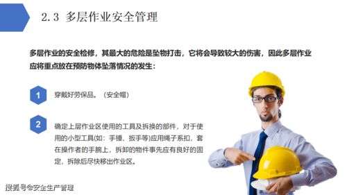 安全保養(yǎng)安全知識(shí)教育