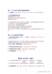 安全知識(shí)300條