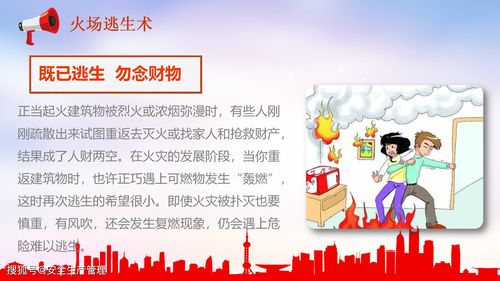 大學(xué)生消防安全知識(shí)培訓(xùn)觀后感