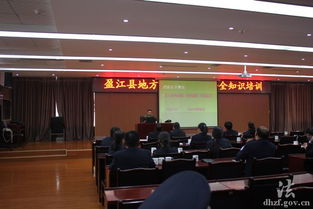 地稅局開(kāi)展消防安全知識(shí)培訓(xùn)