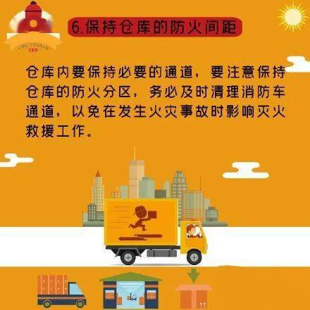 物流中心消防安全知識試卷