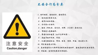 監(jiān)理新員工安全知識(shí)培訓(xùn)