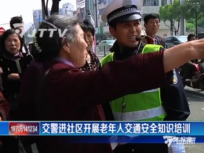 交通安全知識培訓優(yōu)酷視屏