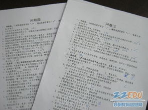 安溪縣暑假小學(xué)生安全知識(shí)問(wèn)卷
