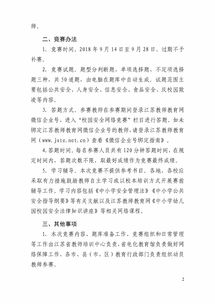 教師安全網(wǎng)絡(luò)知識(shí)競(jìng)賽題