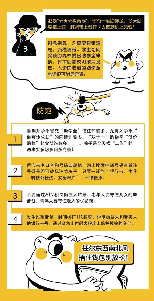 網(wǎng)路安全知識(shí)稿