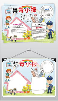 安全禁毒日安全知識(shí)