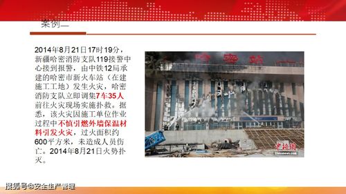 施工現(xiàn)場(chǎng)消防安全知識(shí)題庫
