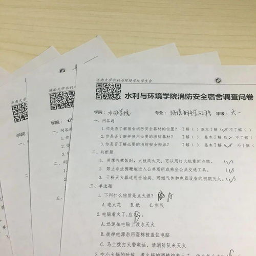 大學(xué)安全消防知識總結(jié)