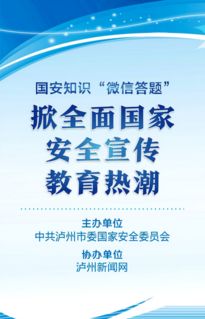 習(xí)網(wǎng)安全知識(shí)答題