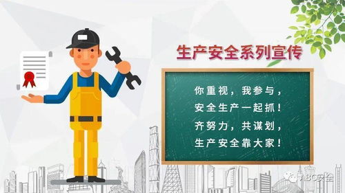 關(guān)于安全知識培訓(xùn)大全