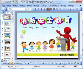 小學(xué)冬季消防安全教育知識(shí)