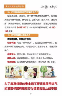 用電代煤安全知識(shí)