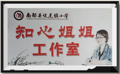 未成人的安全知識教育