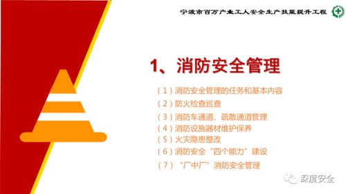 小微企業(yè)安全生產知識課件