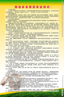 食品質(zhì)量與安全基礎(chǔ)知識考試題