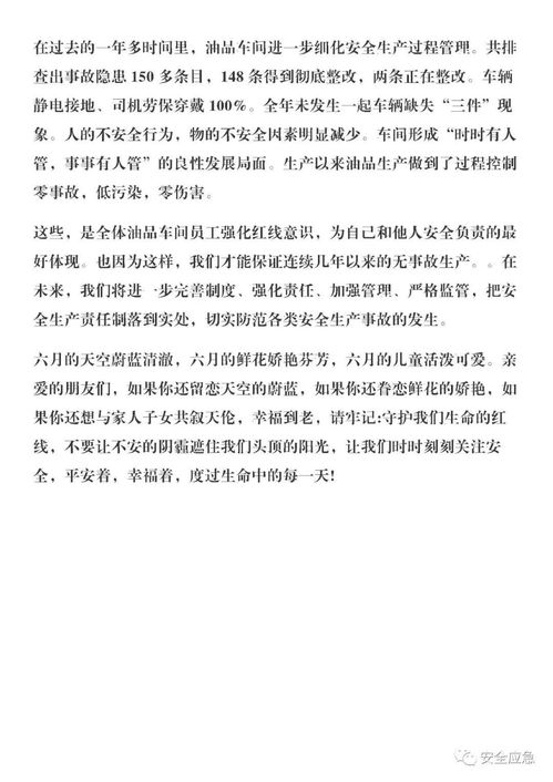 安全生產(chǎn)知識題庫前言