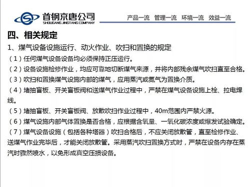 煤氣證安全知識考試全題