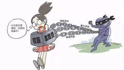 安全知識(shí)拒絕校園貸