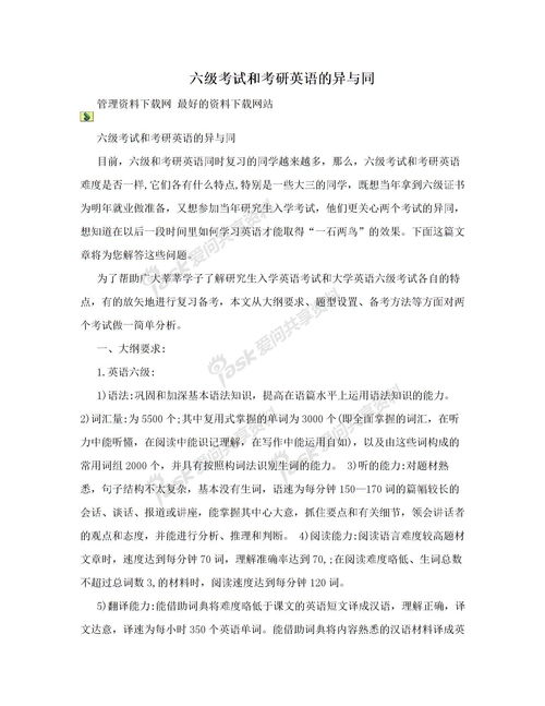 安全知識(shí)書籍讀后感800字