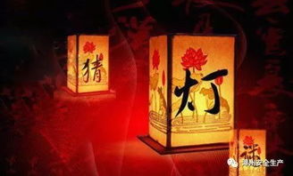 安全生產知識燈謎內容