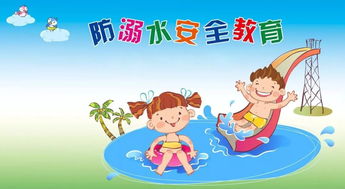 防溺水水安全知識(shí)宣傳
