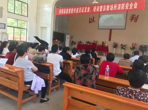 宗教場所消防安全知識培訓(xùn)簡報