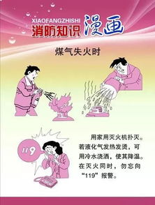 臨水作業(yè)安全知識動漫