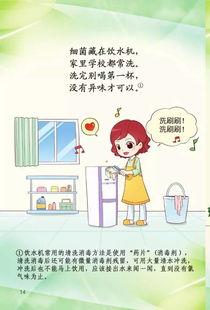 食品安全核心知識(shí)教案