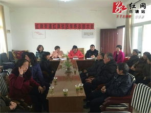 社區(qū)召開春節(jié)前安全知識講座