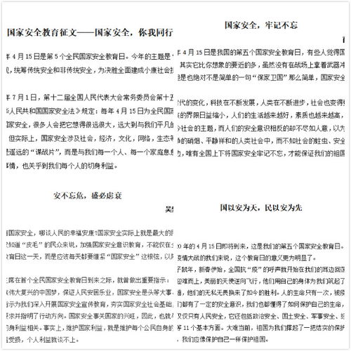 一次安全知識學(xué)習(xí)的體會