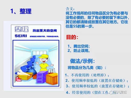工廠安全知識培訓大全