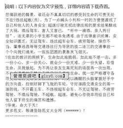 機關交通安全知識培訓心得體會