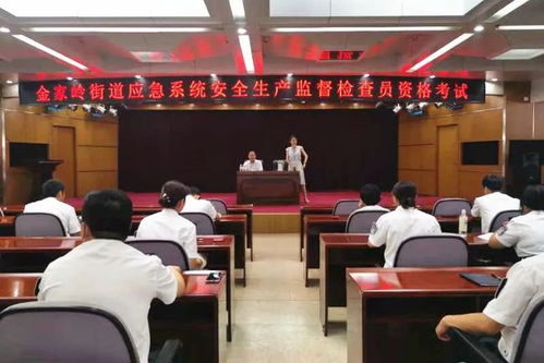 安全生產(chǎn)監(jiān)督檢查員專業(yè)知識(shí)