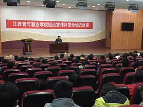 防盜防騙安全知識(shí)講座新聞稿
