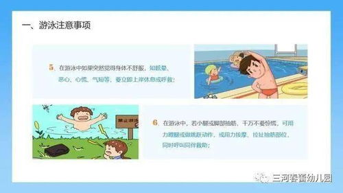 防溺水安全教育知識問答題