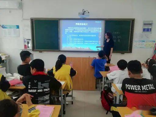 小學(xué)五級網(wǎng)絡(luò)安全知識進課堂