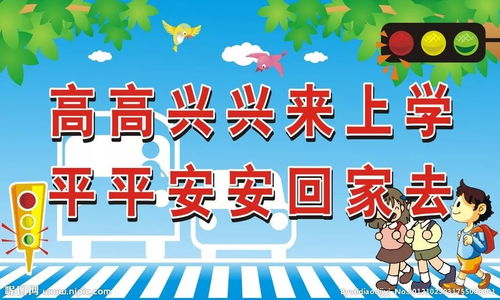 小學(xué)生午休安全知識(shí)